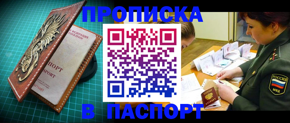 временная регистрация адрес в Яровом