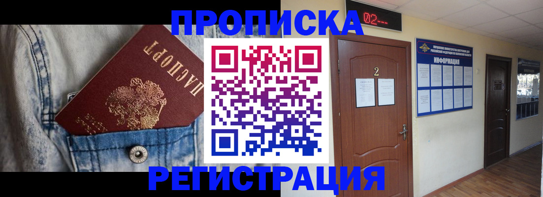 где прописаться в Яровом
