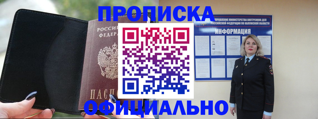 найти адрес прописки в Яровом